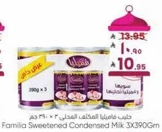 Familia Sweetened Condensed Milk 3X390Gm