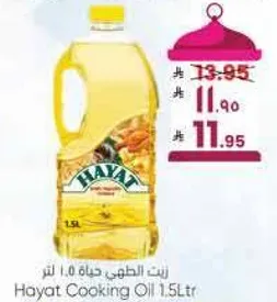 Hayat Cooking Oil 1.5L