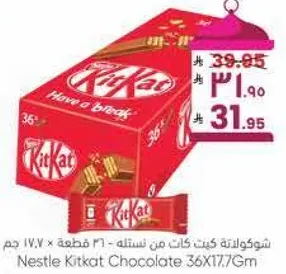 Nestle Kitkat Chocolate 36X17.7Gm