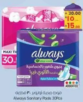 Always Sanitary Pads 30 pieces