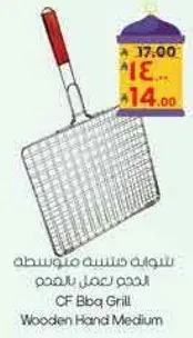 CF Bbq Grill Wooden Hand Medium