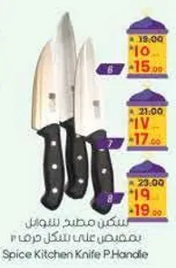 Spice Kitchen Knife P Handle