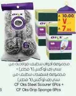 Set of Oks steel scourers (6 pcs) + Oks grip sponge (6 pcs).