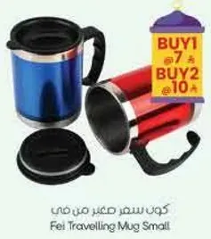 Fei Travelling Mug Small
