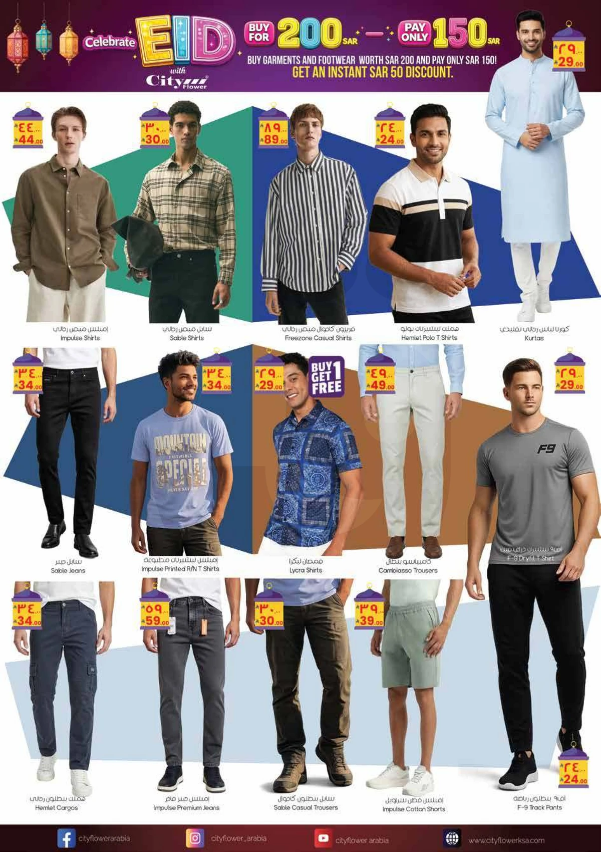 EID MUBARAK DEALS - Page 15