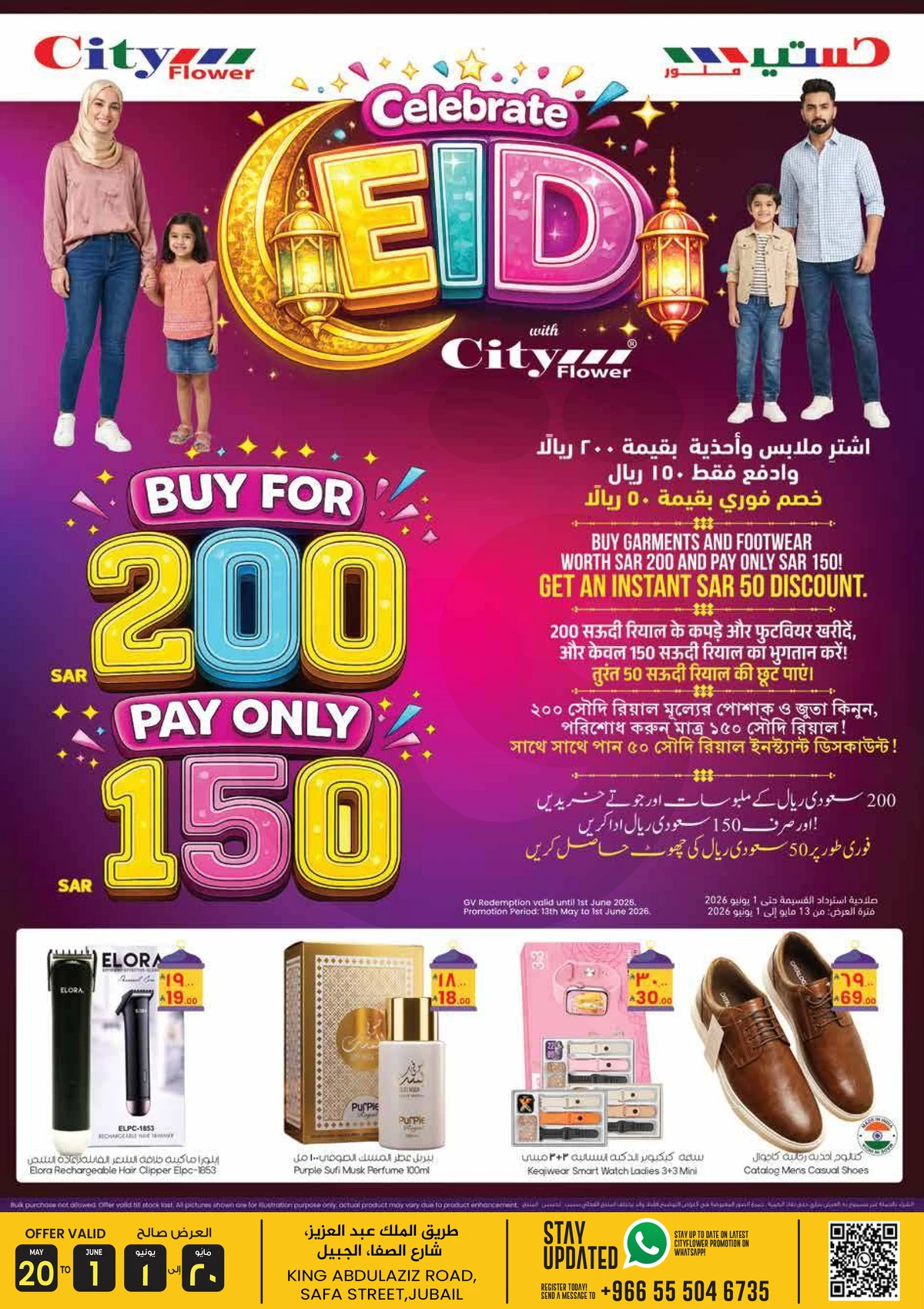 EID MUBARAK DEALS - Page 16