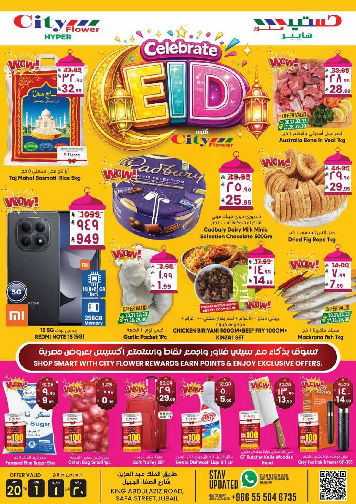 EID MUBARAK DEALS