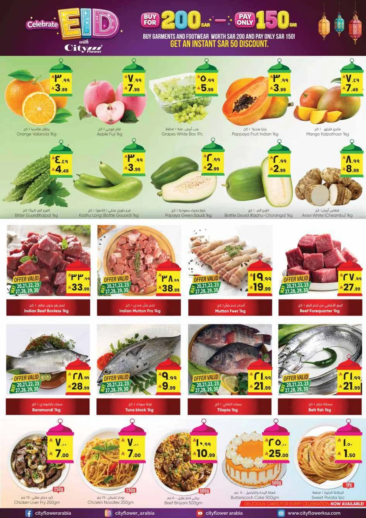 EID MUBARAK DEALS - Page 2