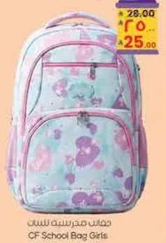 CF School Bag for Girls