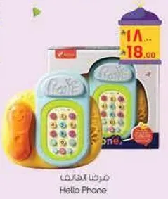 هاتف مرح