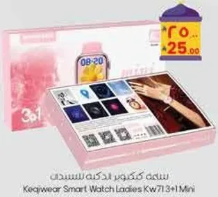 ساعه كيكيوير الذكيه للسيدات Kw 71 3+1 Mini