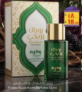 عطر رويال رويح 100 مل