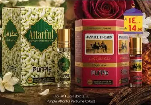 عطر اطارفول المركز 6x6مل