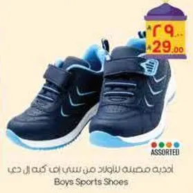 احذيه رياضيه جديده للاولاد.