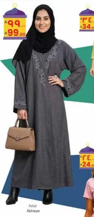 عباءه انيقه مع تطريز معقد، مثاليه لاي مناسبه.