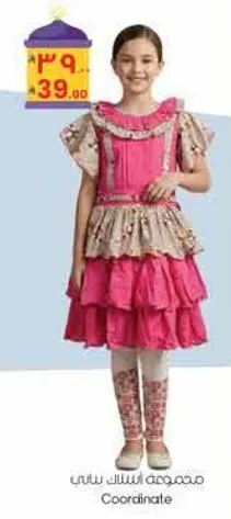 Coordinate collection for kids.