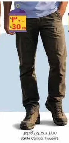 Sable Casual Trousers