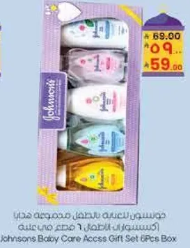 Johnson's Baby Care Access Gift Set 6 Pieces Box