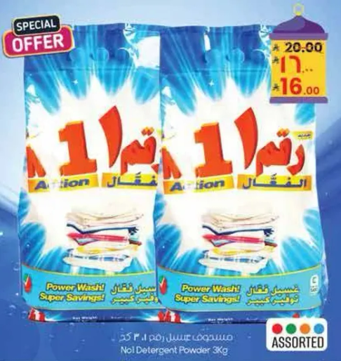Power Wash! Super Savings!