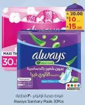 Always Sanitary Pads 30 pcs