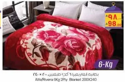 Alfa/Rivera 6Kg 2Ply Blanket 200X240