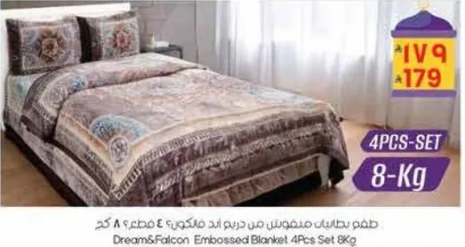 Dream&Falcon Embossed Blanket 4Pcs Set 8Kg