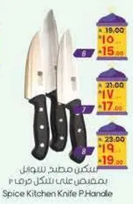 Spice Kitchen Knife P Handle