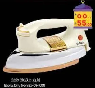 مكواه بخاريه ايلورا El-Di-1001