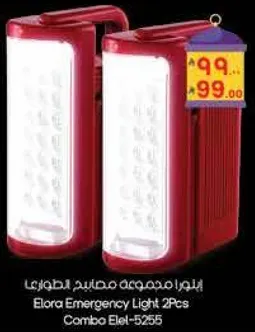 Elora Emergency Light 2Pcs