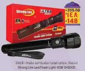 Strong Lite Led Flash Light 40W Srl9000.