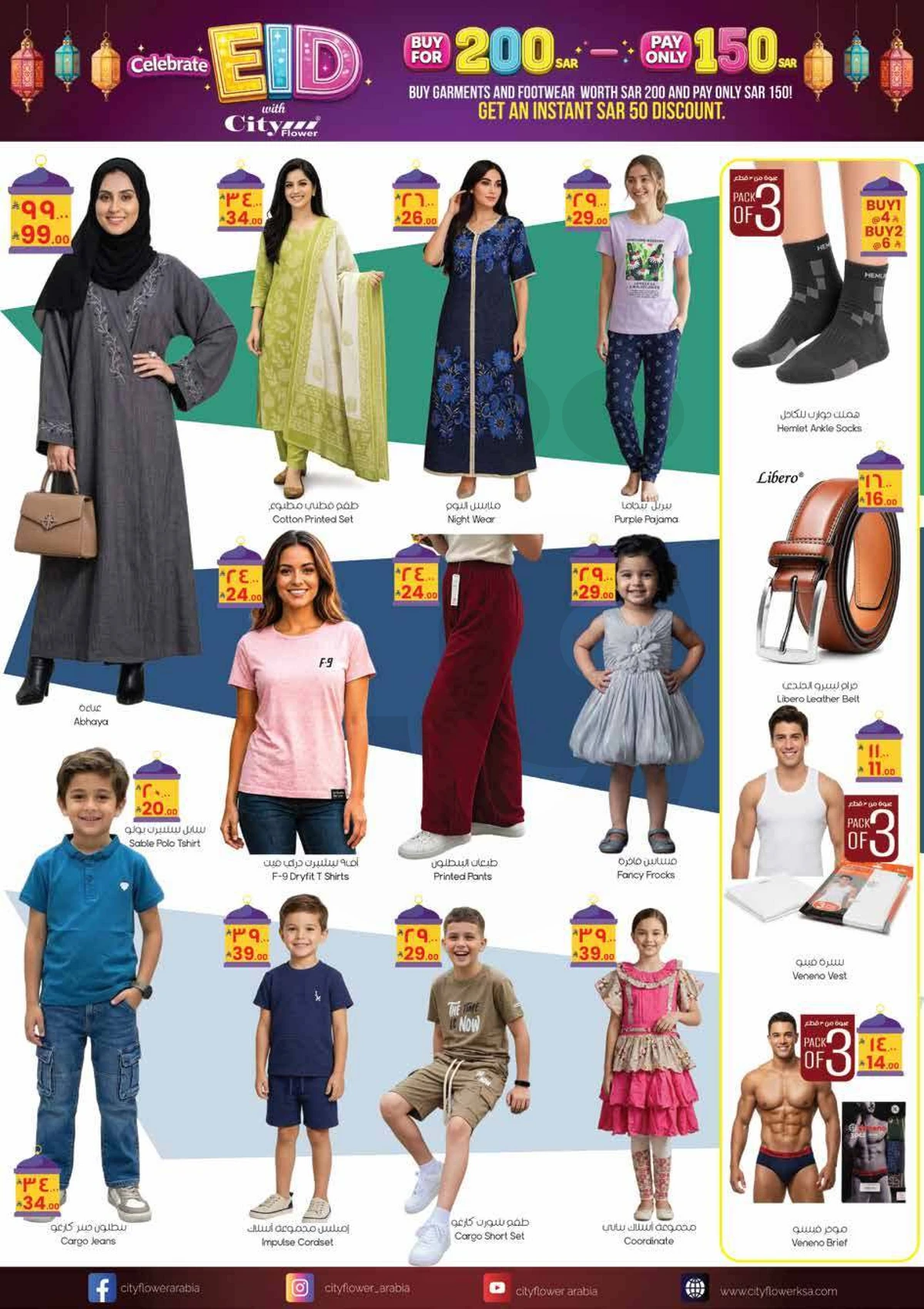 EID MUBARAK DEALS - Page 14