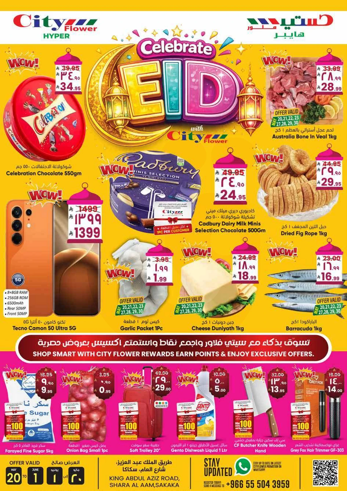 EID MUBARAK DEALS