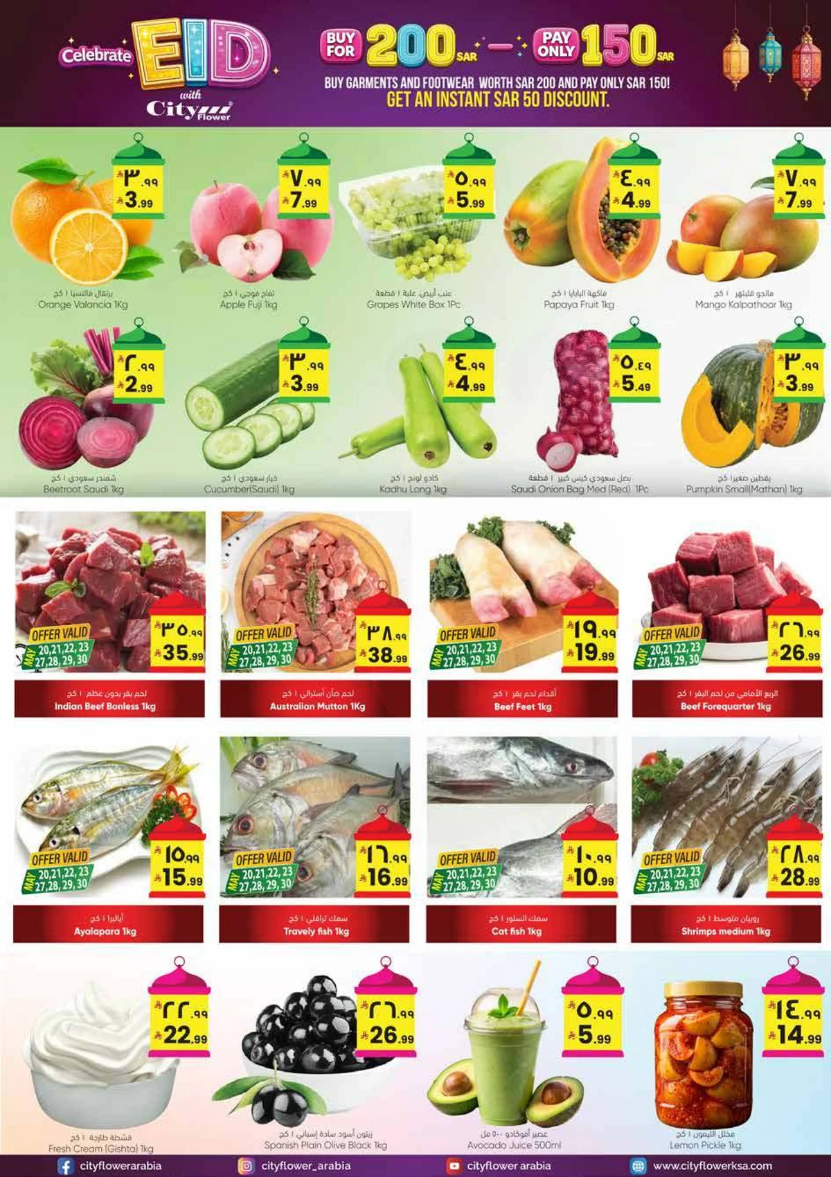 EID MUBARAK DEALS - Page 2
