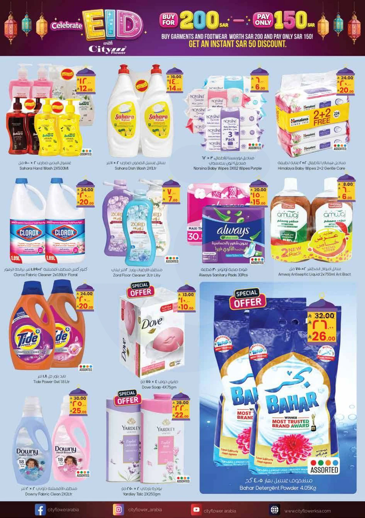 EID MUBARAK DEALS - Page 6
