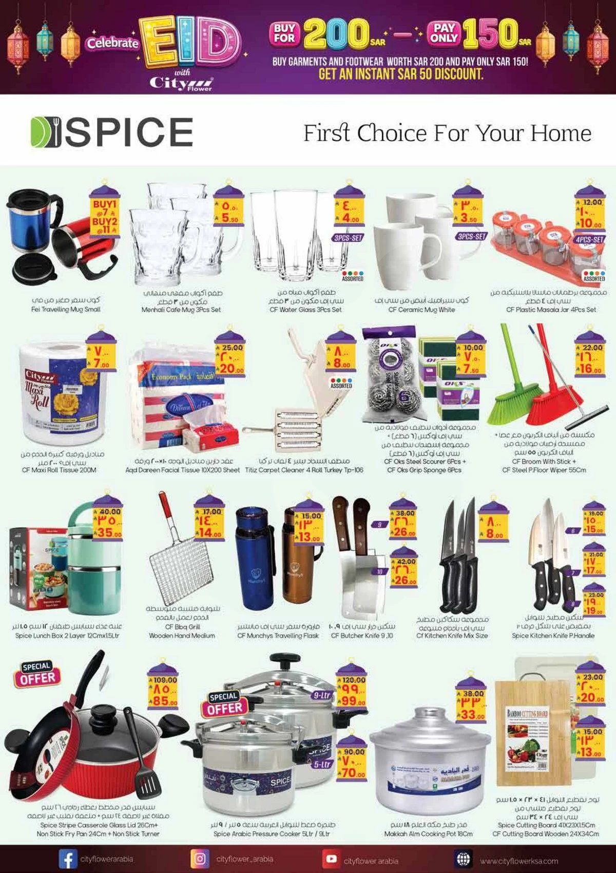 EID MUBARAK DEALS - Page 8