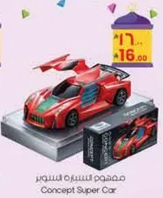 Concept Super Car