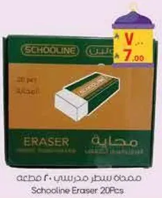 ممحاه سطر مدرسي ٢٠ قطعه