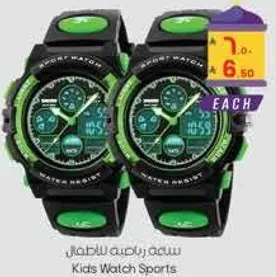 ساعه رياضيه للاطفال