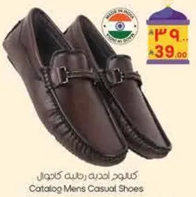 كatalog اداره رجاليه كاجوال