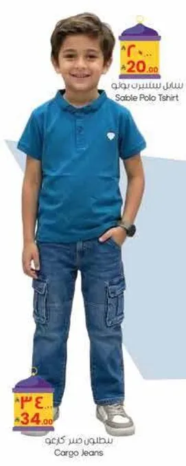 تي شيرت بولو صافي
