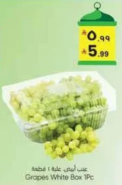 Grapes White Box 1Pc
