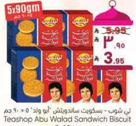 تي شوب، بسكويت ساندويتش ابو ولد