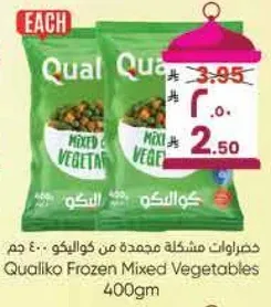 Qualiko Frozen Mixed Vegetables 400gm