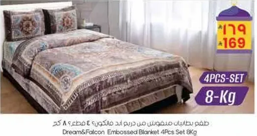 Dream&Falcon Embossed Blanket 4Pcs Set 8Kg