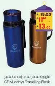 CF Munchys Travelling Flask