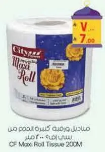 CF Maxi Roll Tissue 200M