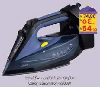 Clikon Steam Iron - 2200W
