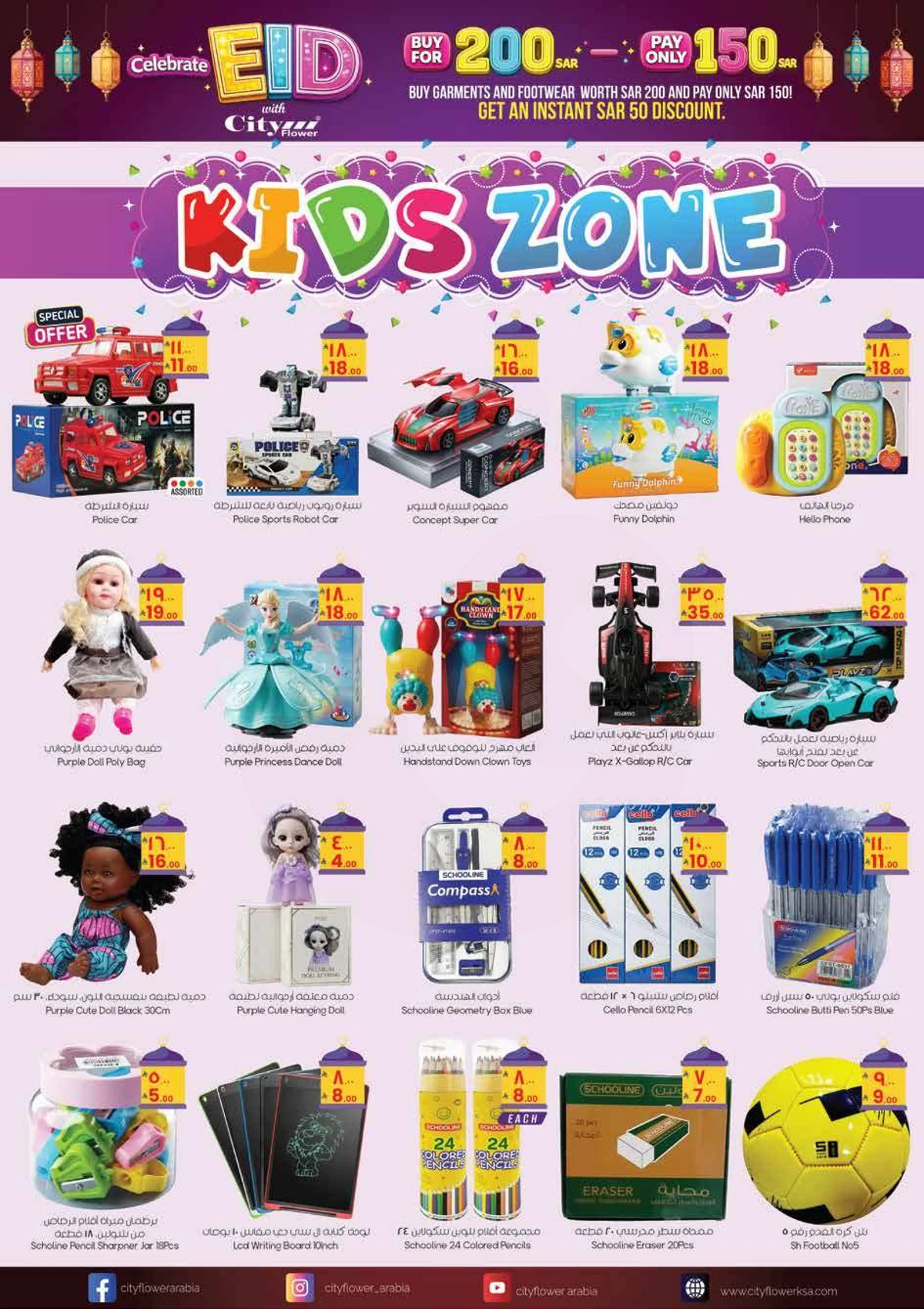 EID MUBARAK DEALS - Page 11
