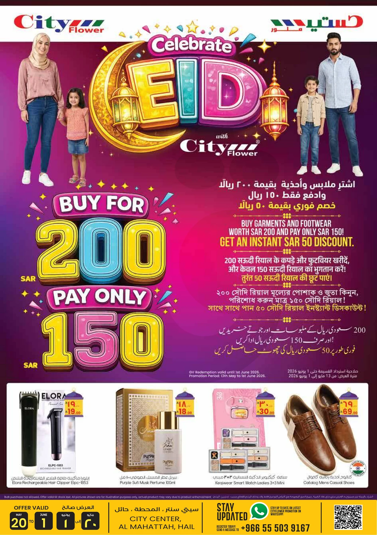 EID MUBARAK DEALS - Page 16