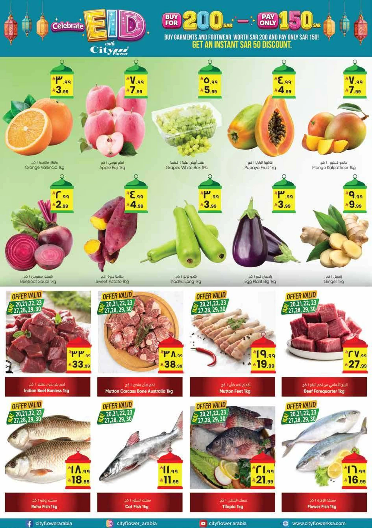 EID MUBARAK DEALS - Page 2